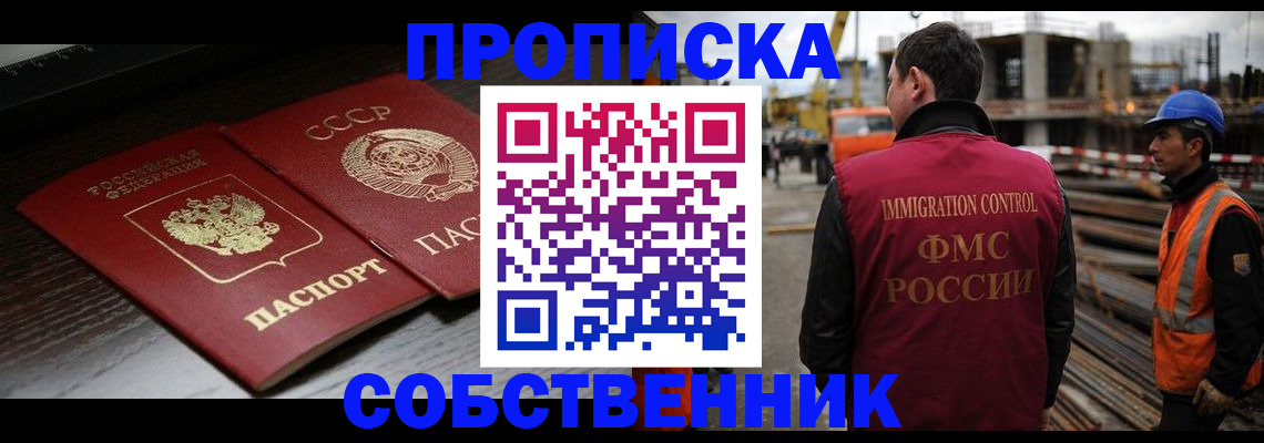 прописка поиск в Тайге