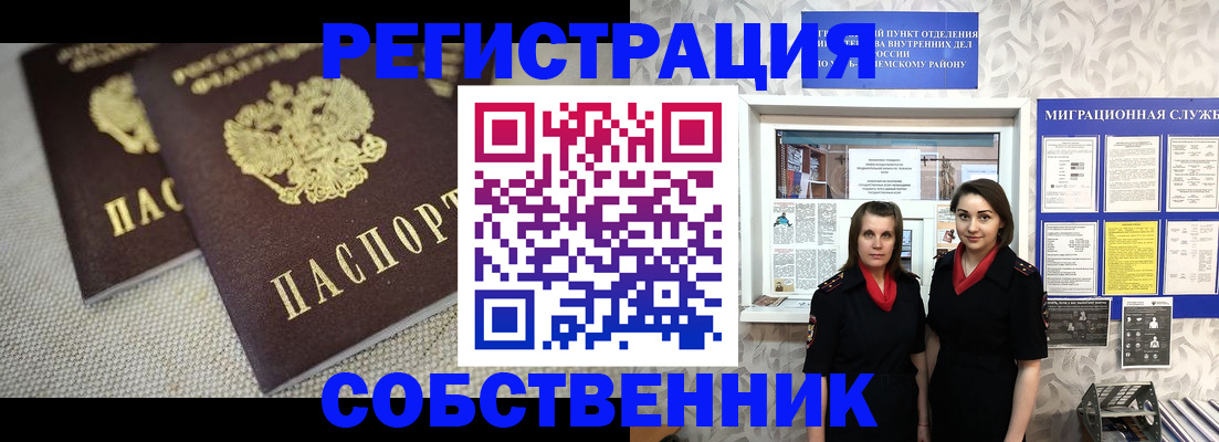 временная регистрация гарантия в Тайге