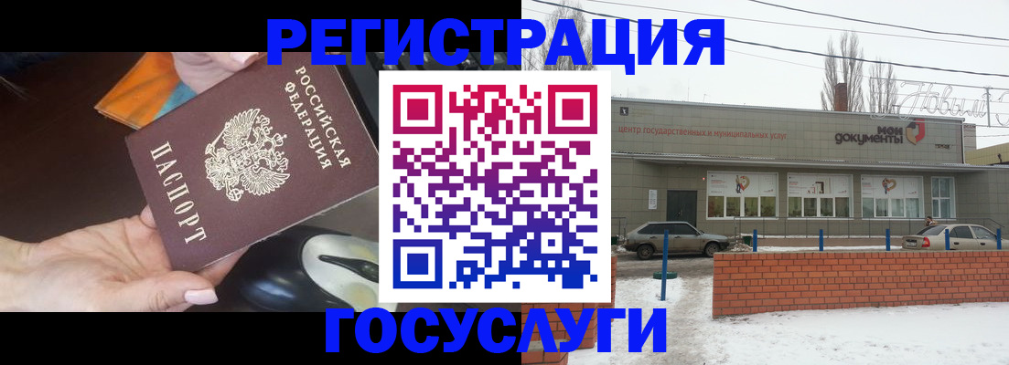 временная регистрация госуслуги в Тайге