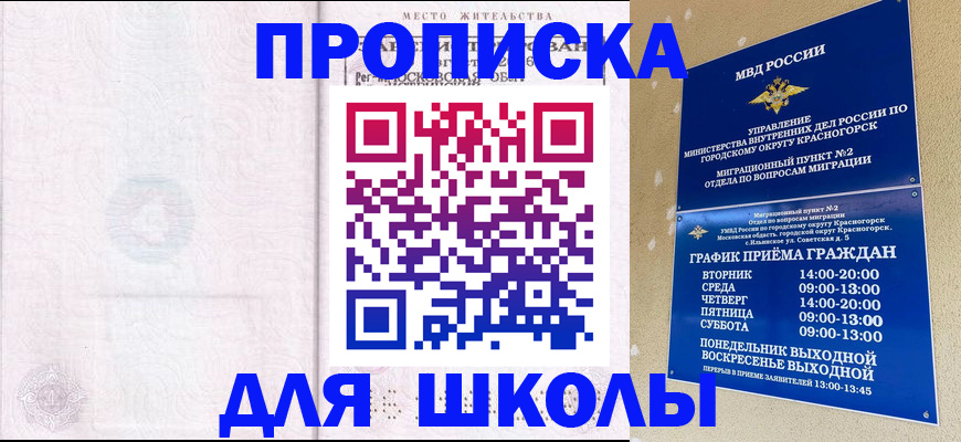 временная регистрация госуслуги в Тайге