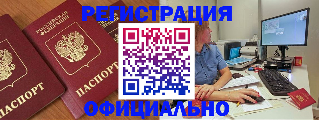 регистрация в Тайге