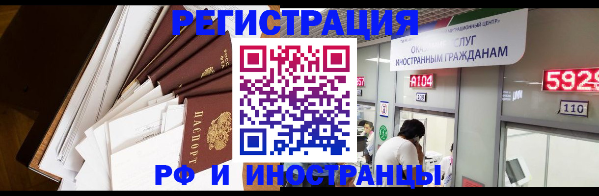 прописка для кредита в Тайге